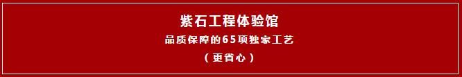 紫石工程體驗館